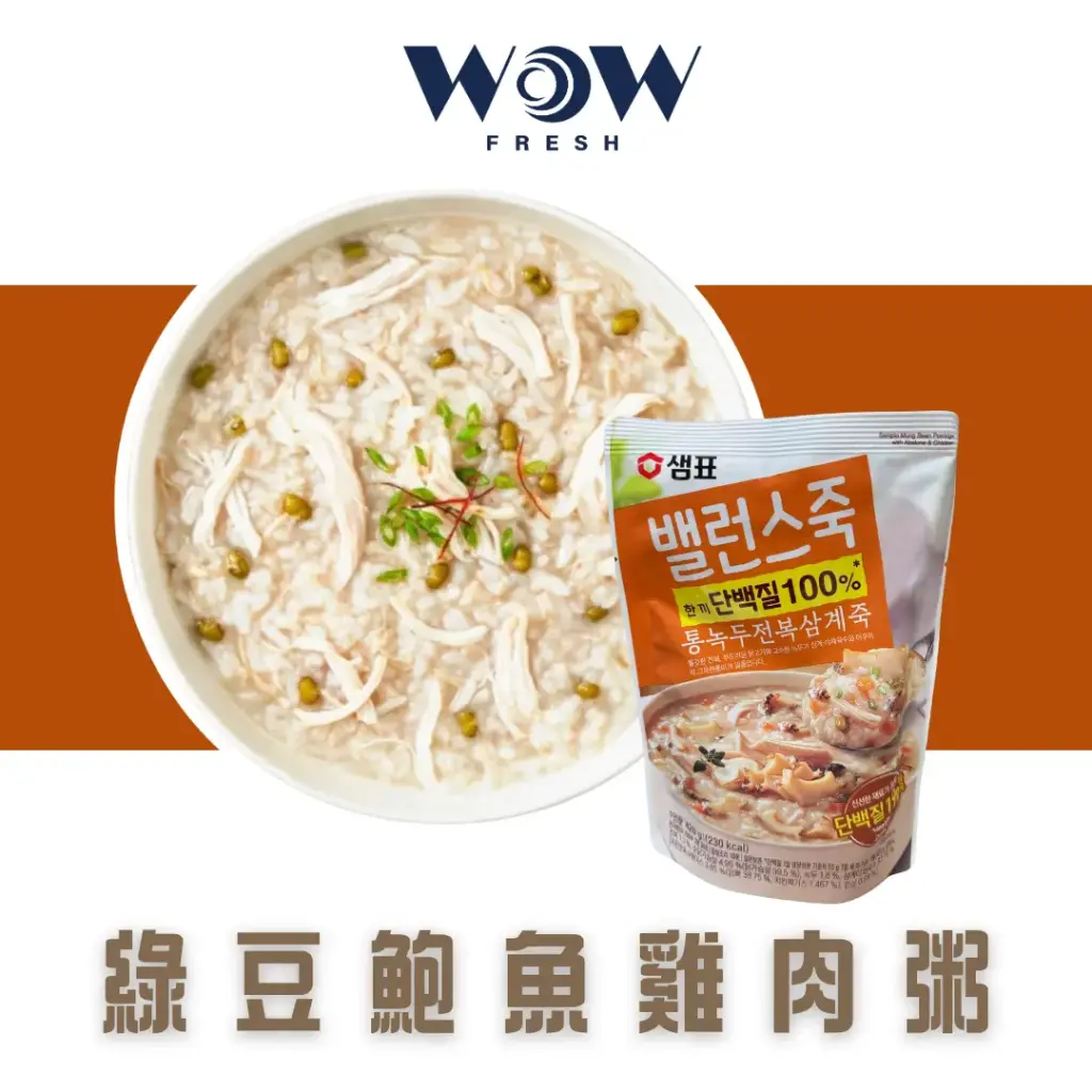 綠豆鮑魚雞肉粥