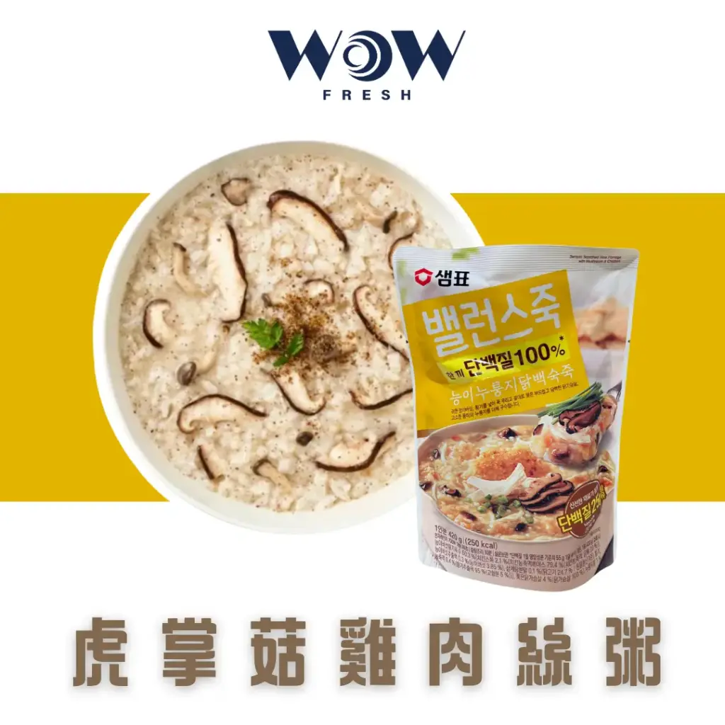 虎掌菇雞肉絲粥