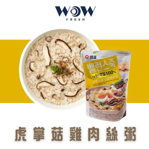 虎掌菇雞肉絲粥