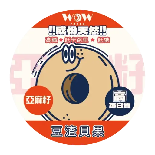 亞麻籽味 - 減糖豆渣貝果